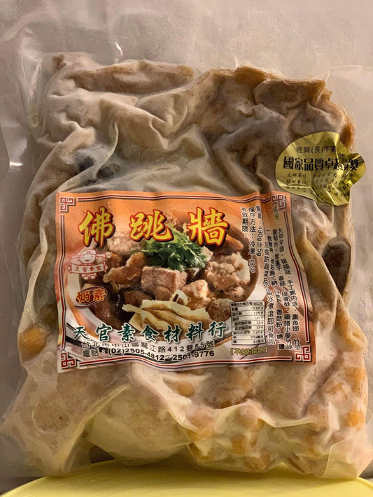 Vegetarian Buddha Soup Base (Lacto-Vege) [天官]佛跳牆 (奶素)