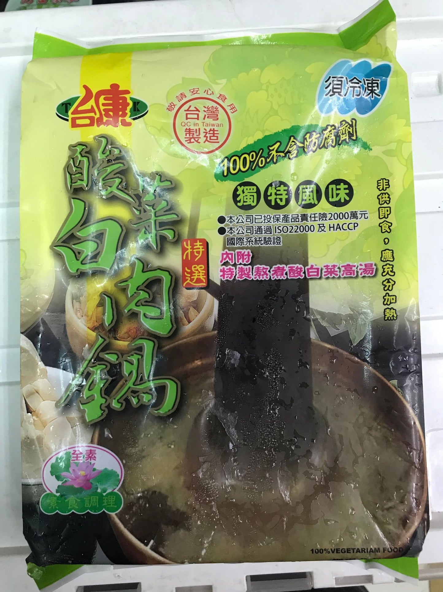 Vegan Picked Cabbage Soup Base [台康] 全素酸菜白肉鍋