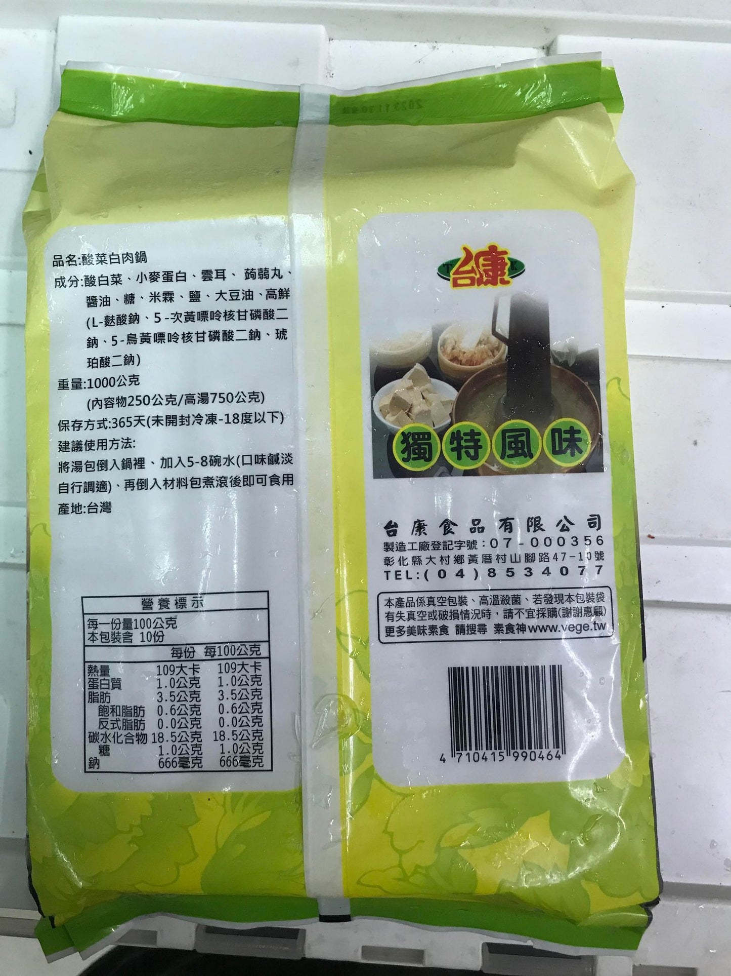 Vegan Picked Cabbage Soup Base [台康] 全素酸菜白肉鍋