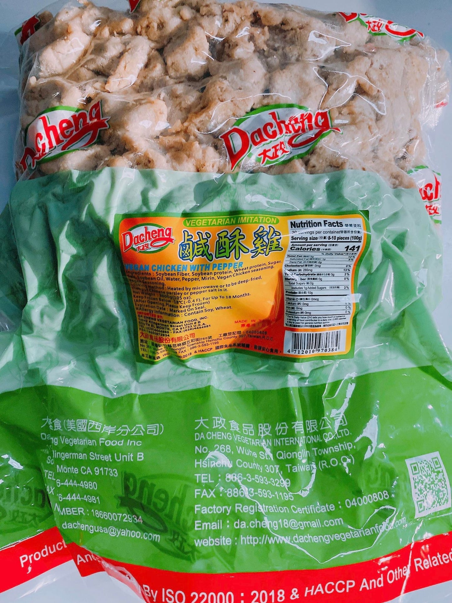Vegan Soy Popcorn Chicken  [大政] 鹹酥雞 - 全素