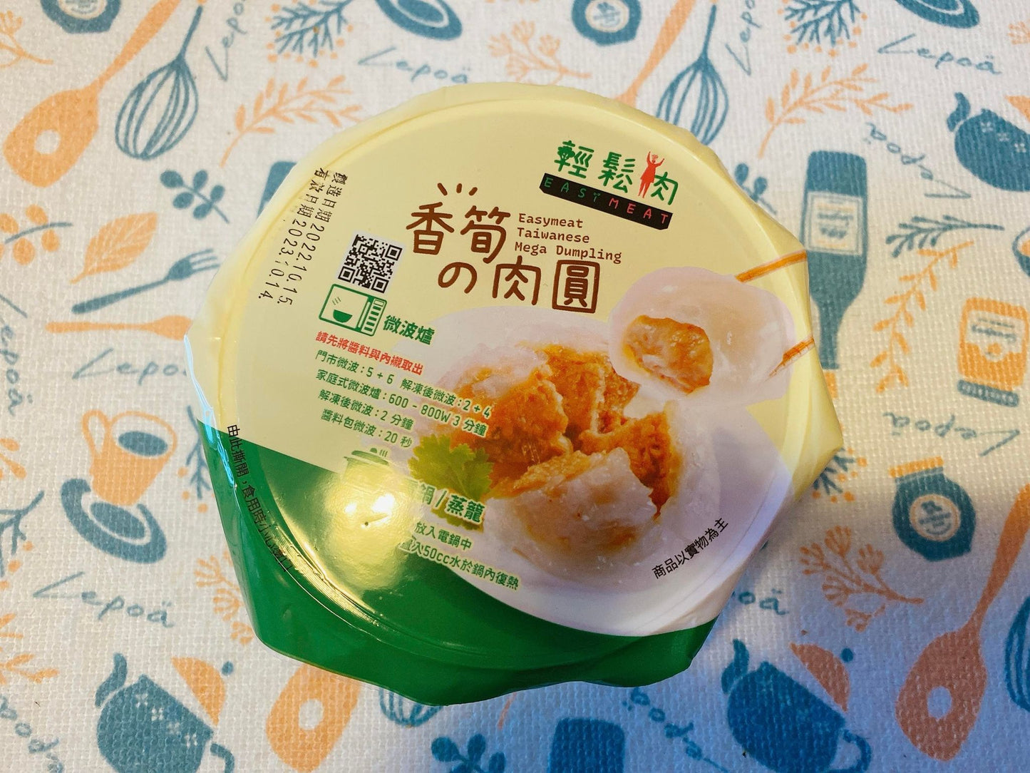 輕鬆肉香筍肉圓 (全素) Easy Vegan Bamboo Tapioca Dumpling (Vegan)