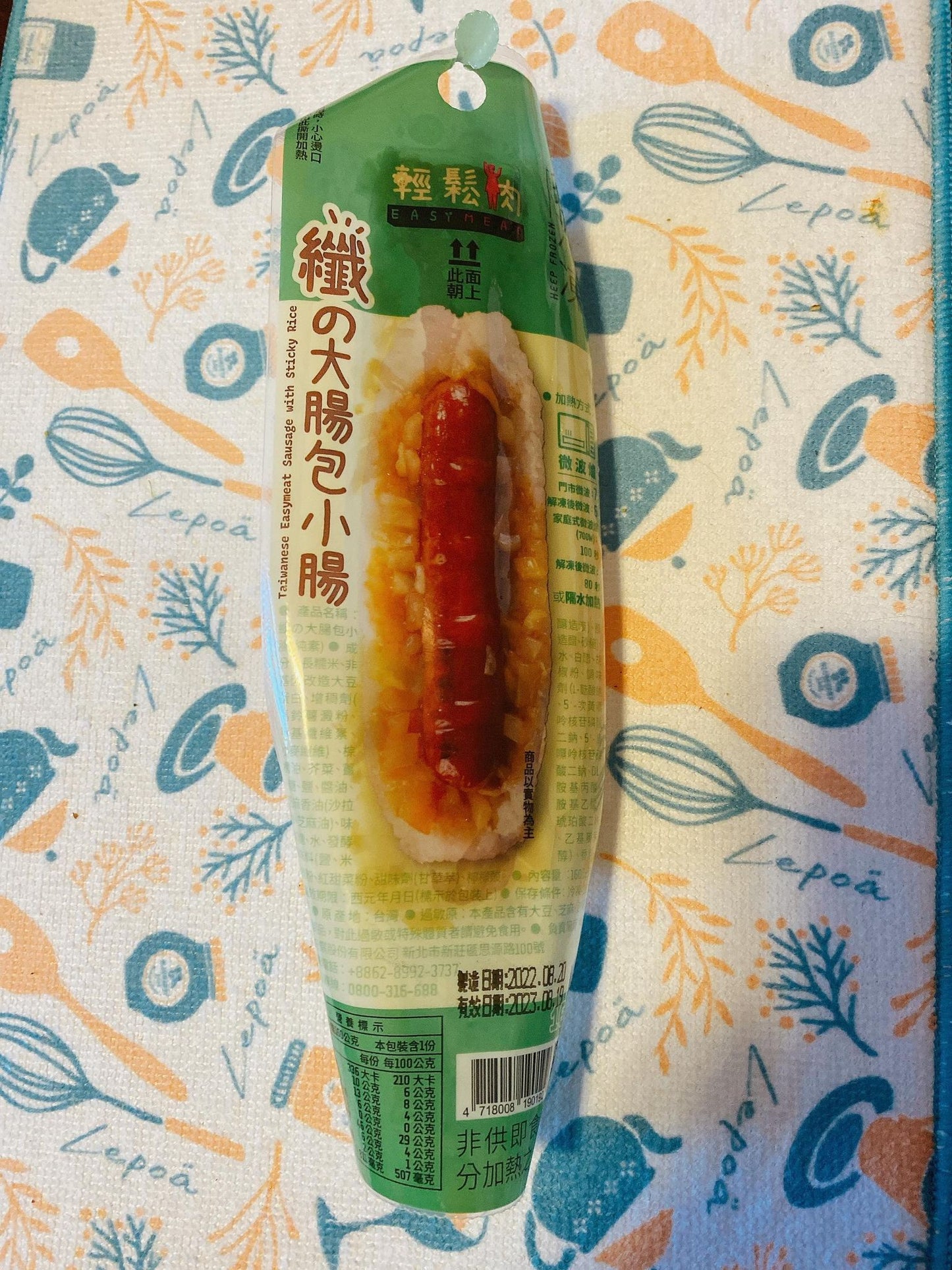 Vegan Glutinous Rice Roll [輕鬆肉] 大腸包小腸