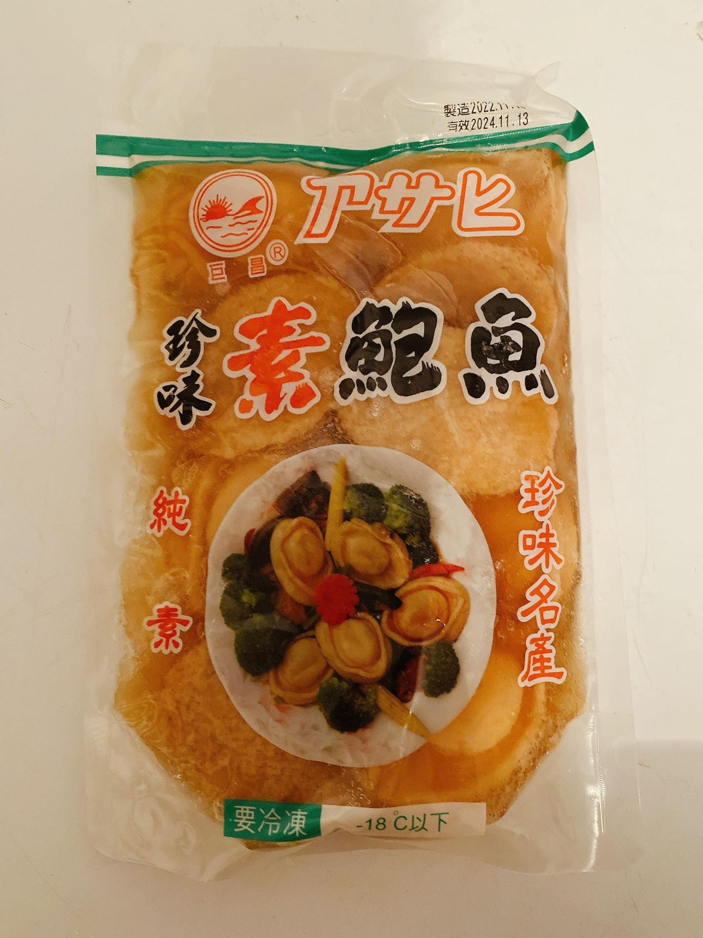 Vegan Konjac Abalone - Small [巨昌] 全素珍味鮑魚 - 小