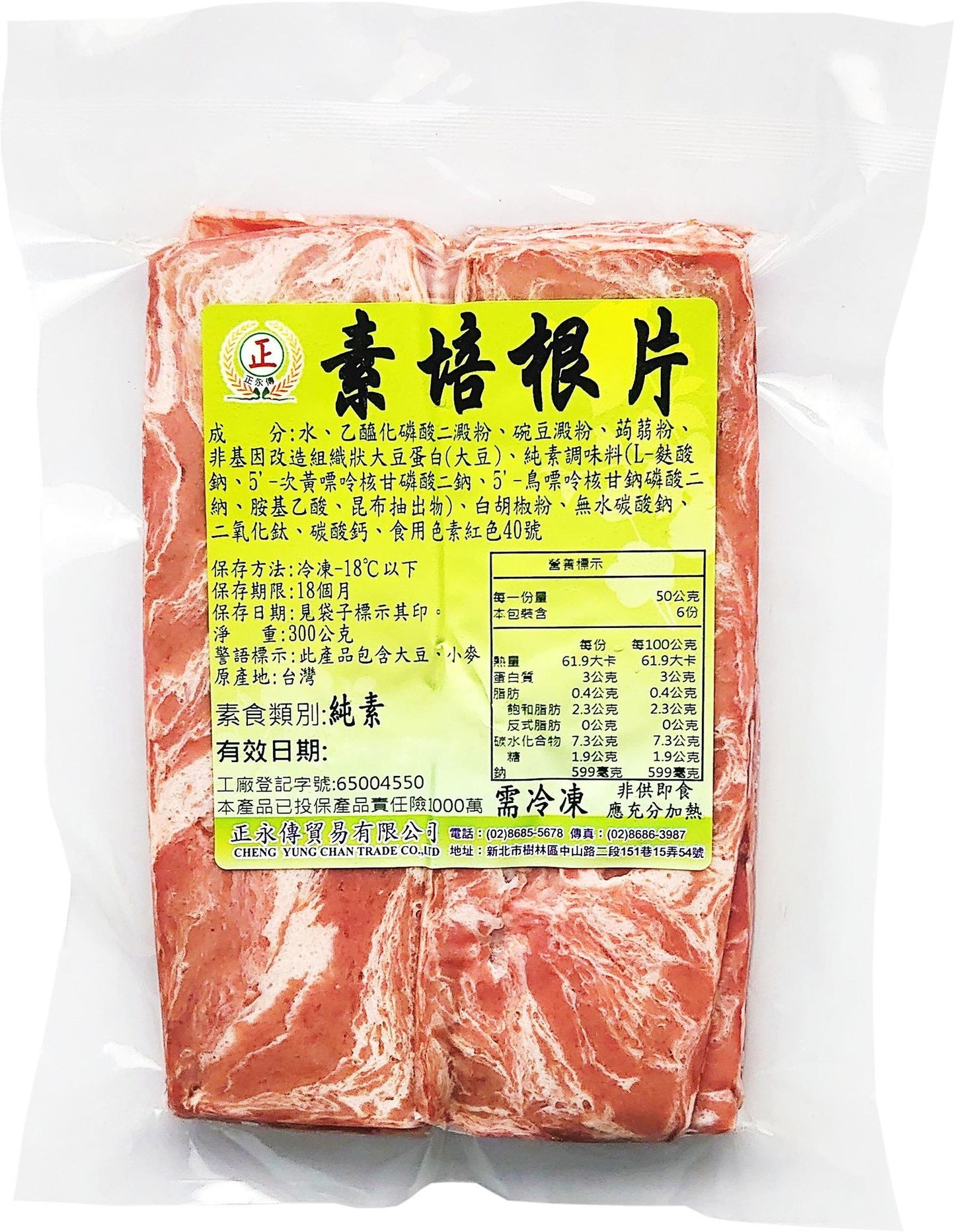 Vegan Soy Bacon Slice 全素培根片