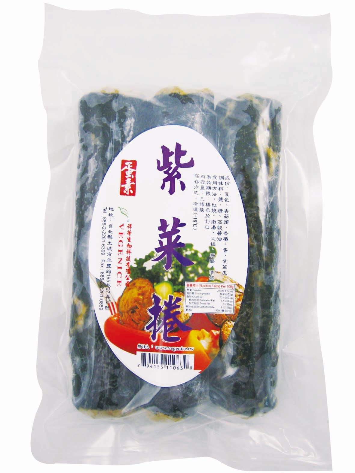 Vege Seaweed Beancurd Roll (Ovo-Vegetarian) [祥榮] 紫菜卷