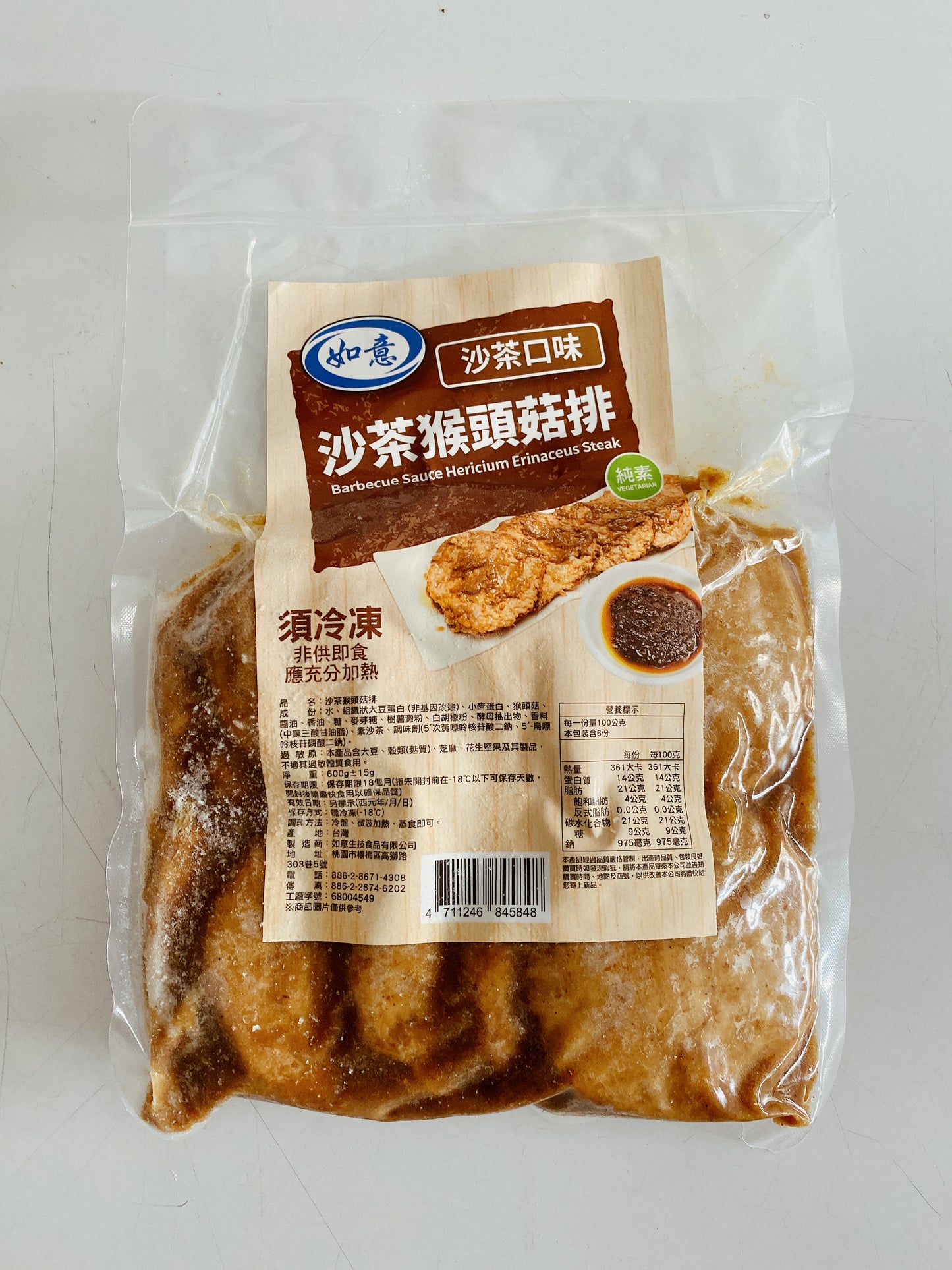 Vegan Seasoned Hericium Steak [如意] 全素調味猴頭菇排