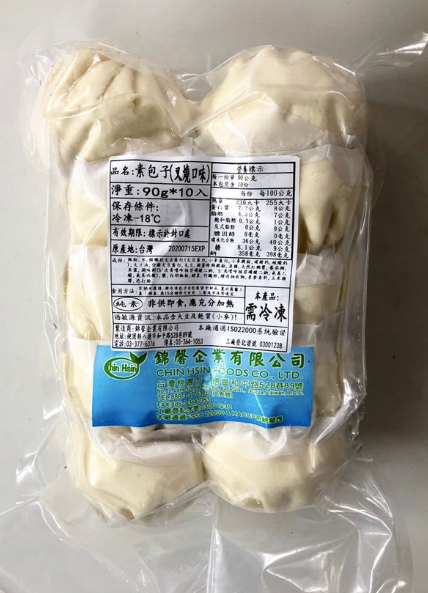 Vegan Barbecue Buns [錦馨]全素叉燒包