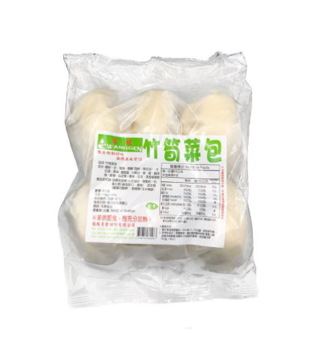 Vegan Bamboo Shoots Buns [旺根]全素竹筍菜包