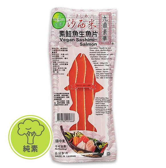 Vegan Sashimi Salmon  九鼎素崋 素鮭魚生魚片