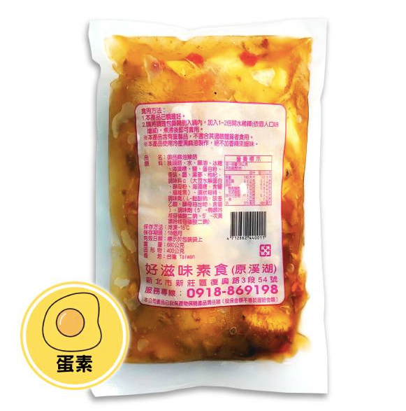 Veggie Seasoned Hericium Soup (Ovo-Vege) [好滋味]御品麻油猴頭菇 (蛋素)