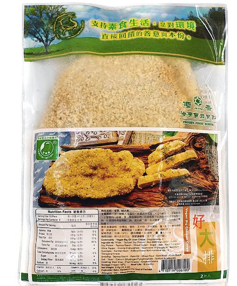 Vegan Giant Soy Patty  [儒齋]好大排 - 全素