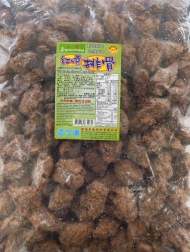 Vegetarian Stewed Meat Chunk (Ovo-Vegetarian) [旺根] 紅燒排骨 (蛋素)