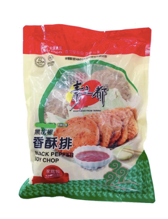 Vegetarian Black Pepper Soy Chop (Ovo-Lacto Vegetarian) 全廣黑胡椒香酥肉排 (蛋奶素）