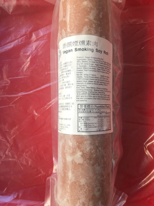 Vegan Smoked Soy Ham [全廣] 香饌全素煙燻涼火腿