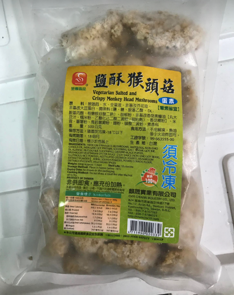 Vege Salted & Crispy Hericium (Ovo-Vegetarian) 鹽酥猴頭菇 (蛋素)